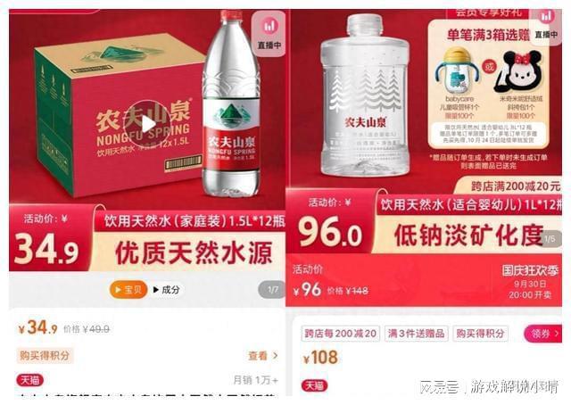 Nongfu Spring green bottle of purified water is selling well