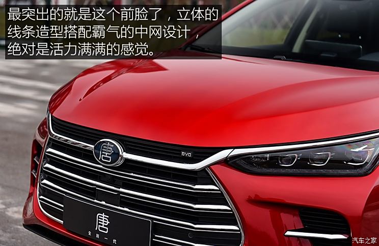 BYD Tang New Energy 2018 High Edition