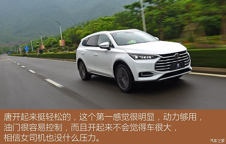 BYD Tang 2018 Basic Model