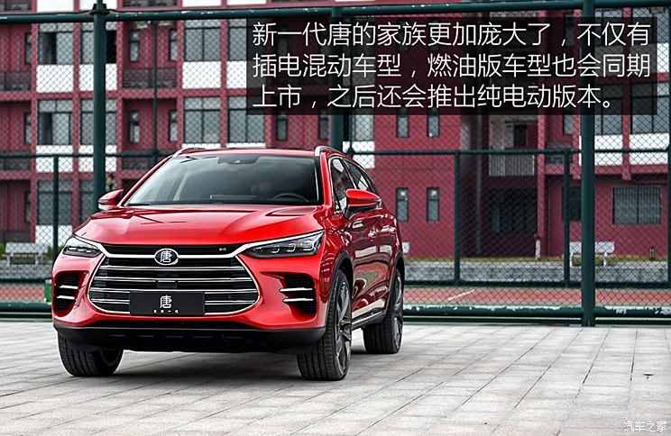 BYD Tang New Energy 2018 High Edition