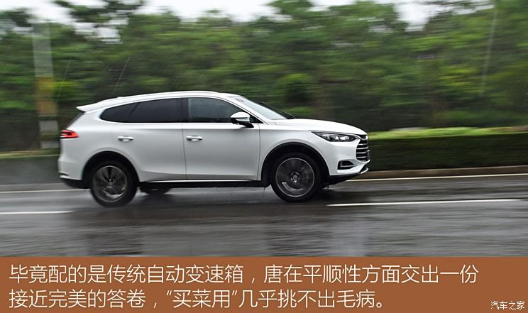 BYD Tang 2018 Basic Model